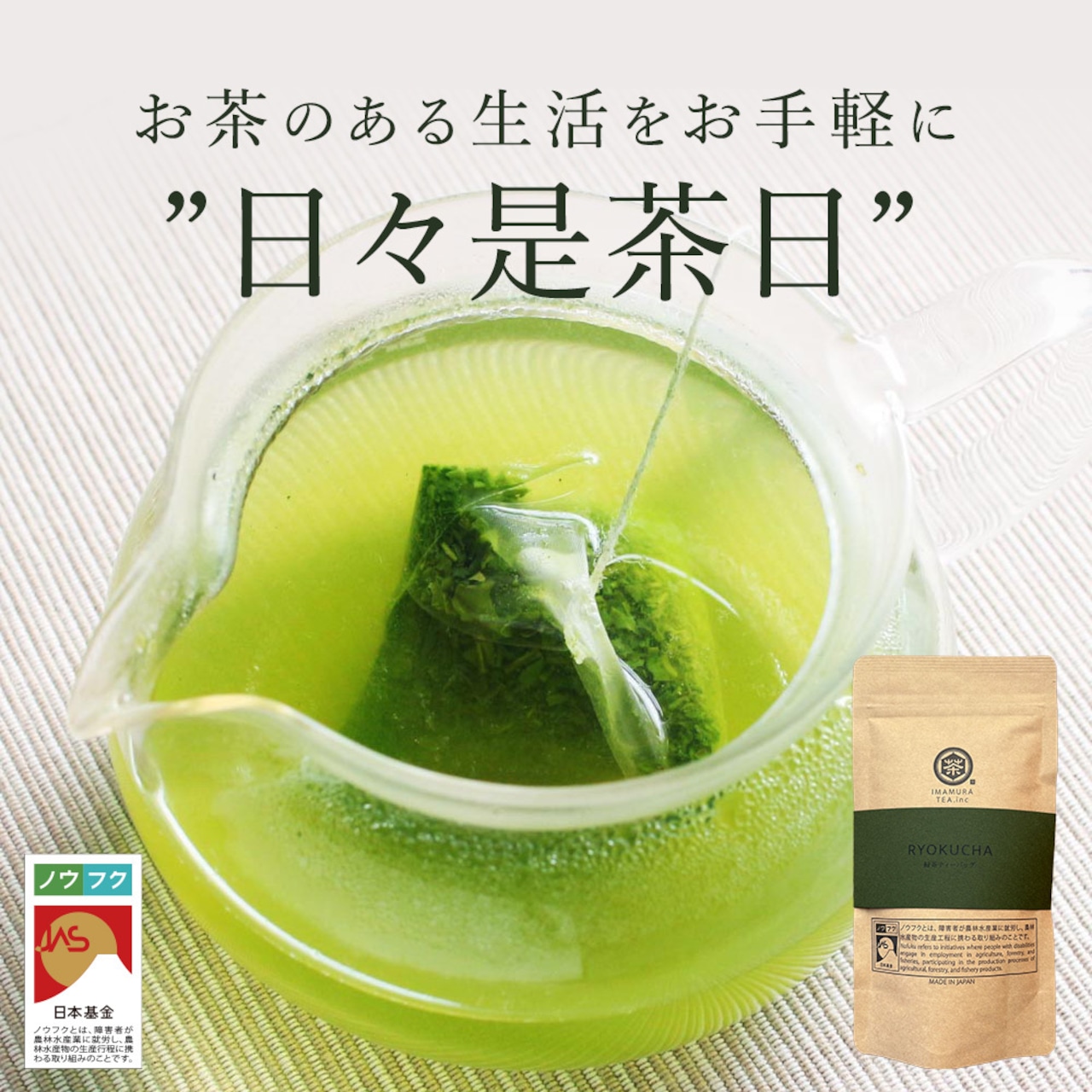 No.057-1 ティーバッグ3種セット