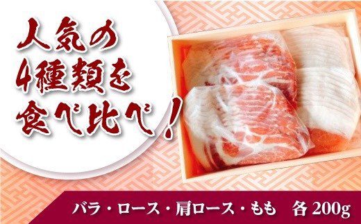 No.1210-1 【かごしま黒豚】しゃぶしゃぶ（すき焼き）食べ比べセット800g