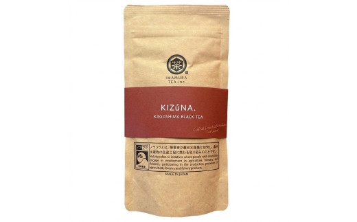 No.208 鹿児島和紅茶  KIZuNA.（80g×1袋）