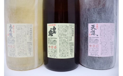 No.2090-2　白玉醸造「元老院・白玉の露・天誅（1升瓶）」焼酎3本 お茶割りセット