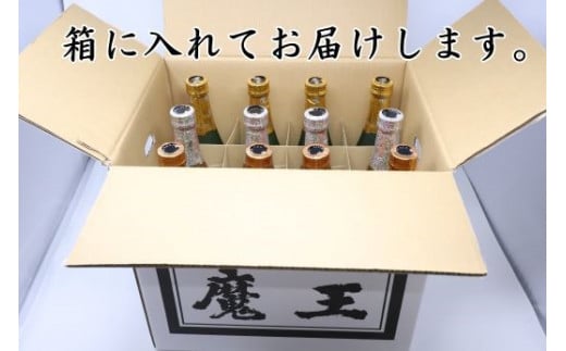 【数量限定】No.6008-2　白玉醸造　魔王4本入り　人気銘柄12本セット（4合瓶）