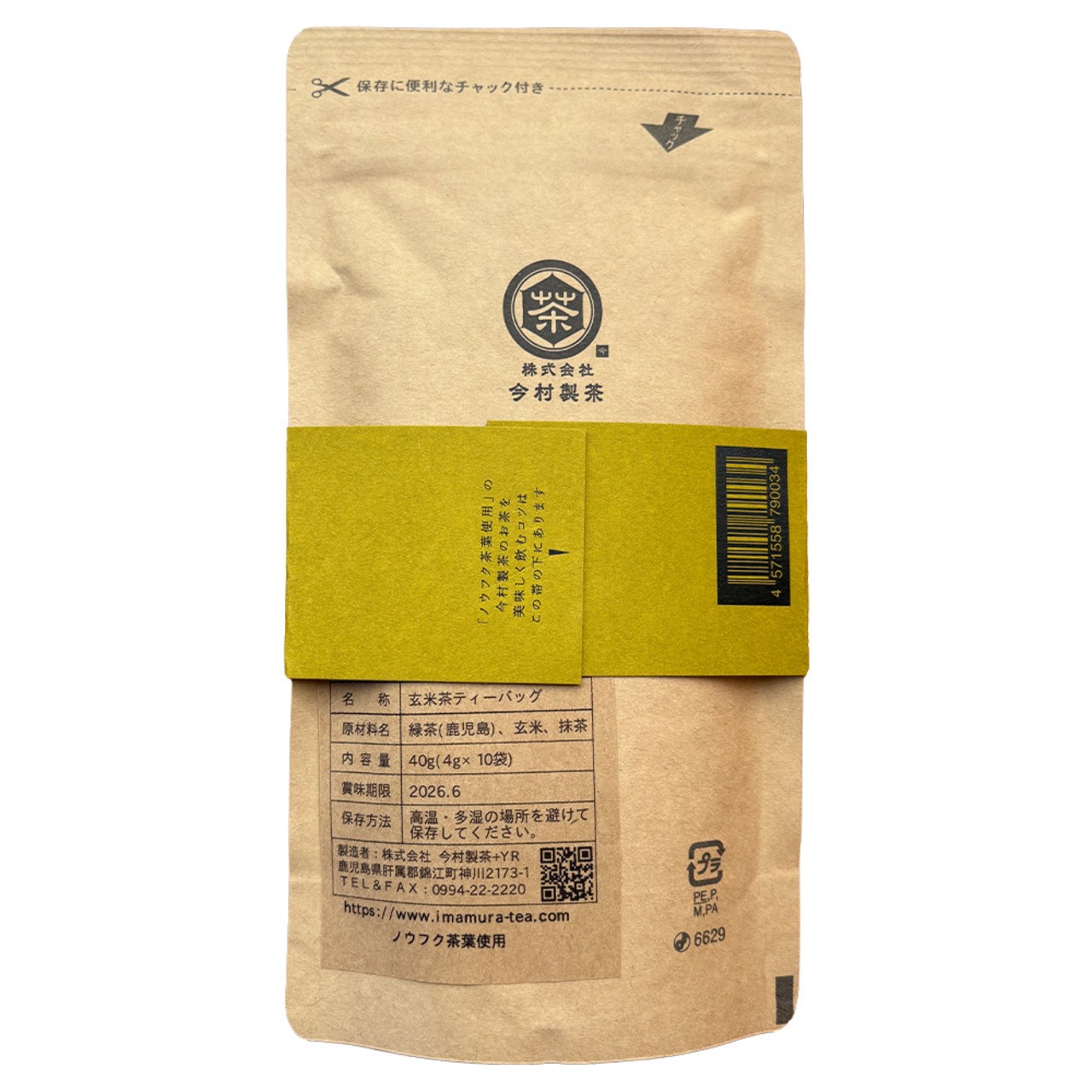 No.056-1 çç±³è¶ãã£ãŒããã°ãããŠãã¯JASèªèšŒè¶ãïŒæ¹è¶å
¥ãã»4gÃ10pïŒ