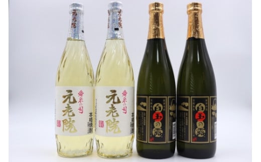No. 2102-2 白玉醸造 元老院・白玉の露 4本セット（4合瓶）