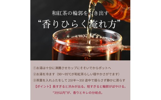 No.207 鹿児島和紅茶ティーバッグ（3g×10p）