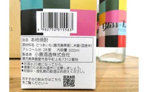 No.2123　Bliss-Time(ブリス-タイム) 　６本入り（500ml）