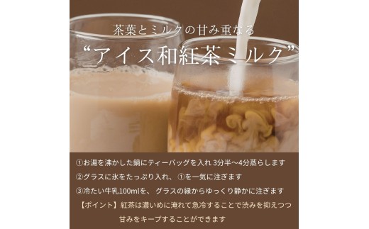 No.207 鹿児島和紅茶ティーバッグ（3g×10p）