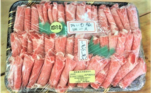 No.1248　豚ロース肉（しゃぶしゃぶ用）