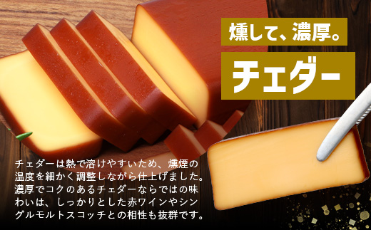 スモークチーズ 3種 セット 約960g（プレーン180g×2・チェダー180g×2・カマンベール120g×2）TM-003│チーズ 国産 詰め合わせ おつまみ 燻製 冷蔵 チェダーチーズ カマンベールチーズ プロセスチーズ 手作り