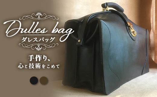 ダレスバッグ BA7401 ｜ダレスバッグ ビジネスバッグ 職人 手作り 黒 こげ茶 皮製品 バッグ 日本製 南大隅町 おすすめ 重厚 人気 ファッション