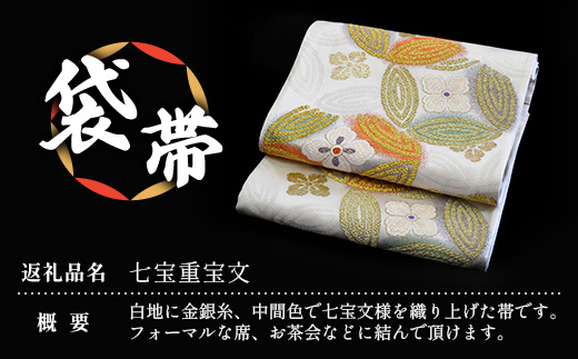 è¢åž¯ãäžå®é宿ã1æ¬ JG-402ïœè¢åž¯ äžå®é宿 ãã£ãœãã¡ããã»ããã çç© åè£
ãã©ãŒãã« äŒçµ± å·¥èžå ç¹ç© çç© åž¯