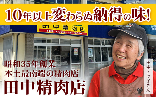 佐多の田中肉屋 味付唐揚げとコロッケ 2種 食べ比べ セット 冷凍便 TA-403 | 国産 鶏肉 骨なしお惣菜 手作り から揚げ 揚げたて 調理済み コロッケ 大容量 おかず 弁当 おつまみ 簡単調理 産地直送 鹿児島県 南大隅町 田中精肉店 