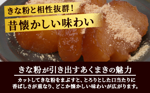 あくまき  430g×5本 (きなこ付き) | 鹿児島県 郷土菓子 あく巻 灰汁巻き MT-501