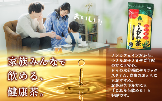 鹿児島県産 ねじめびわ茶 ティーバック（24包入×3袋）ノンカフェイン TO-502-NP | 国産 お茶 健康茶 びわの葉茶 びわの葉 茶 産地直送 鹿児島県 南大隅町 十津川農場 