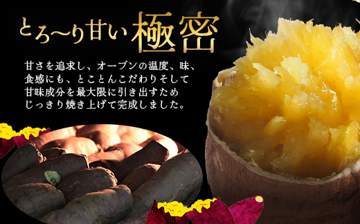 【冷凍焼芋】感動さつまいも 500g×3パック 熟成紅はるか FR-503 | サツマイモ 焼き芋 熟成芋 長期熟成 冷凍 スイーツ お菓子 甘い お中元 お歳暮 ギフト プレゼント 保存料不使用 鹿児島県 南大隅町 株式会社フォレスト