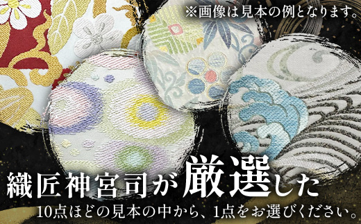 御朱印帳（信玄袋付）(大) JG-508 | 御朱印帳 ご朱印 神社 お寺 雑貨 小物 帯地 手織り 和 和柄