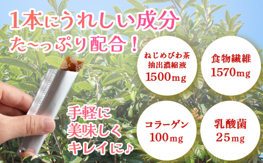 鹿児島県産 ねじめびわ茶スティックゼリー+plus（30本入×2箱） セット E7517 | 国産 食物繊維 コラーゲン 乳酸菌 冷やして おいしい びわの葉 産地直送 鹿児島県 南大隅町 十津川農場