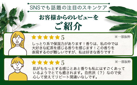 【100％自然由来】ホウショウ化粧水（150ml×1本） BF-521 │美容 化粧品 化粧水 スキンケア 肌ケア ボディケア ほうしょう ホウショウ 芳樟 カミツレエキス サクラエキス オウバクエキス 基礎化粧品 化粧下地 整肌 乾燥肌 肌荒れ 保湿 潤い うるおい ハリ 弾力  キメ ボタニカノン BOTANICANON ケミカルフリー 鹿児島県 南大隅町 ボタニカルファクトリー