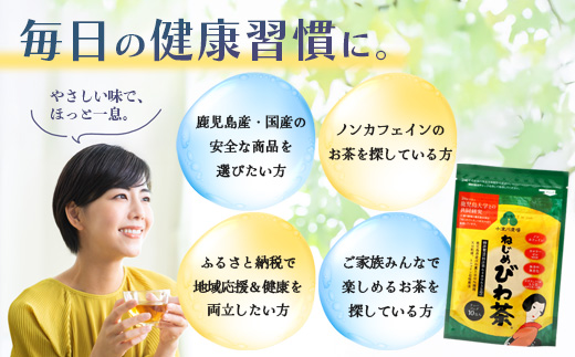 【 お試し 2種セット】鹿児島県産 ねじめびわ茶 ティーバック10包入・ボトル缶 3本 TO-521 |国産 お茶 健康茶 カロリーゼロ 缶 茶葉 持ち運び 無香料 無着色 ポリフェノール ノンカフェイン さわやか 甘み 香ばしい おいしい びわの葉 産地直送 鹿児島県 南大隅町 十津川農場