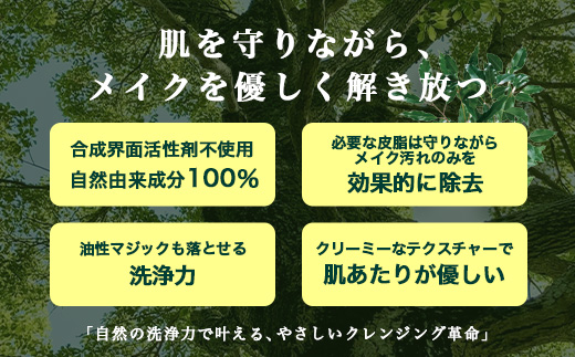 【100％自然由来】クレンジングクリーム（100ml×1本） BF-525 │美容 化粧品 クレンジング 化粧落とし メイク落とし 優しい洗浄力 クリーム スキンケア 肌ケア ボディケア 天然植物エキス 乾燥肌 敏感肌 肌荒れ 保湿 潤い うるおい ハリ 弾力 毛穴 黒ずみ ボタニカノン BOTANICANON ケミカルフリー 鹿児島県 南大隅町 ボタニカルファクトリー