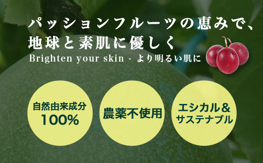 【100％自然由来】パッションフルーツ ローション（100ml×1本） BF-529 │美容 ローション 化粧水 化粧品 化粧直し 日焼けケア 紫外線対策 パッションフルーツ フェイス 顔 スキンケア 肌ケア ボディケア 乾燥肌 敏感肌 肌荒れ 保湿 潤い うるおい ハリ 弾力 ボタニカノン BOTANICANON ケミカルフリー 鹿児島県 南大隅町 ボタニカルファクトリー