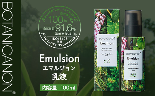 【100％自然由来】オイル美容''特別''3点セット BF-531 │化粧品 化粧水 化粧直し 美容液 ローション オイル 乳液 フェイス 顔 スキンケア 肌ケア ボディケア 乾燥肌 敏感肌 肌荒れ 保湿 潤い うるおい ハリ 弾力 ボタニカノン BOTANICANON ケミカルフリー 鹿児島県 南大隅町 ボタニカルファクトリー 