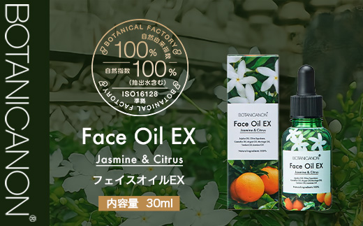 【100％自然由来】オイル美容''特別''3点セット BF-531 │化粧品 化粧水 化粧直し 美容液 ローション オイル 乳液 フェイス 顔 スキンケア 肌ケア ボディケア 乾燥肌 敏感肌 肌荒れ 保湿 潤い うるおい ハリ 弾力 ボタニカノン BOTANICANON ケミカルフリー 鹿児島県 南大隅町 ボタニカルファクトリー 