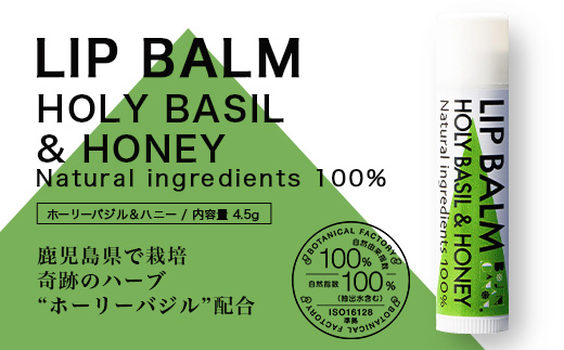 【100％自然由来】リップスティック2種セット BF-533 │美容 化粧品 自然派 スキンケア リップケア リップクリーム シトラス ハニー ジャスミン ベルガモット ユーカリ タンカン ホーリーバジル ホホバオイル ボタニカルオイル ハチミツ 乾燥肌 敏感肌 保湿 潤い うるおい ハリ 弾力 ボタニカノン BOTANICANON ケミカルフリー 鹿児島県 南大隅町 ボタニカルファクトリー
