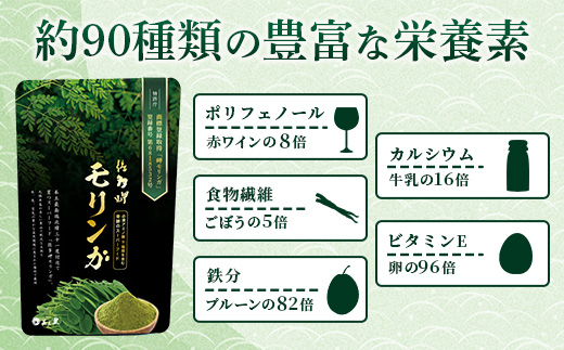 【佐多岬 モリンガパウダー】1袋 ( 50g×2袋 ) MD-706 ｜モリンガ 佐多岬 スーパーフード 栄養バランス オーガニック 健康 南大隅町 美容 アンチエイジング デトックス