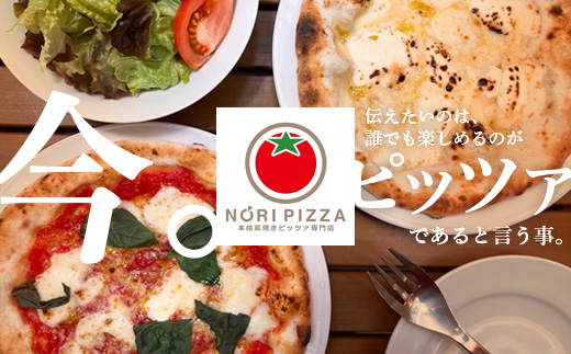 【厳選素材】手伸ばし石窯焼きピザ4枚 セット NP-007 | 自家製 ピザ ぴざ ピッツァ 直径23cm イタリアン チーズ エクストラバージンオイル 天然塩 手作り 石窯ピザ 冷凍ピザ 食べ比べ 詰め合わせ 真空