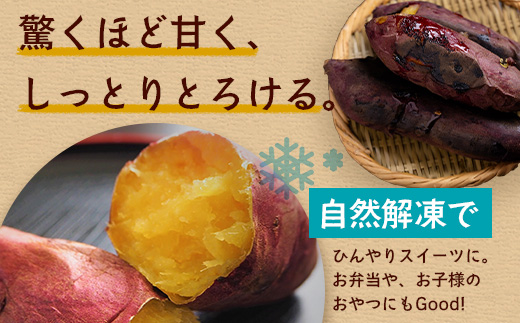 【定期便全5回】冷凍やきいも！紅はるか定期便 ( 1kg×2袋 ×5回)合計10kg CB7008 ｜食品 人気 おすすめ  冷凍焼き芋 芋 いも やきいも 冷凍 紅はるか 野菜 やさい 定期便 2kg