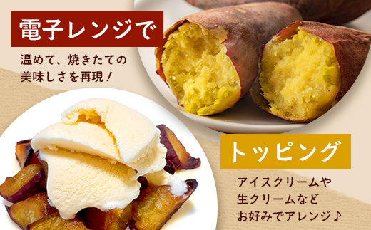 【定期便全5回】冷凍やきいも！紅はるか定期便 ( 1kg×2袋 ×5回)合計10kg CB7008 ｜食品 人気 おすすめ  冷凍焼き芋 芋 いも やきいも 冷凍 紅はるか 野菜 やさい 定期便 2kg