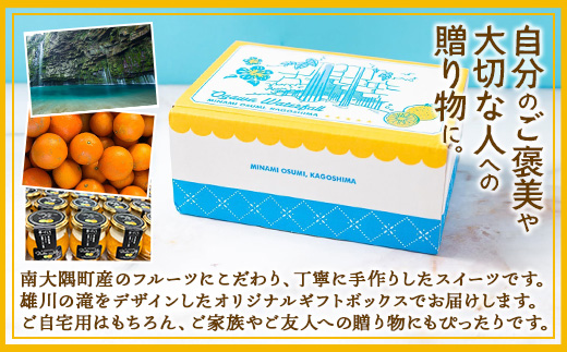 だいたんなゼリー（６個入）SH-701 | 辺塚だいだい タンカン たんかん 果肉 スイーツ フルーツ ゼリー クリーム 手作り おしゃれ 限定スイーツ ジューシー 冷凍 産地直送 オリジナル ギフトボックス プレゼント 鹿児島県 南大隅町 31℃LINE花子
