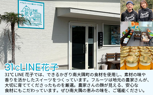 だいたんなゼリー（６個入）SH-701 | 辺塚だいだい タンカン たんかん 果肉 スイーツ フルーツ ゼリー クリーム 手作り おしゃれ 限定スイーツ ジューシー 冷凍 産地直送 オリジナル ギフトボックス プレゼント 鹿児島県 南大隅町 31℃LINE花子