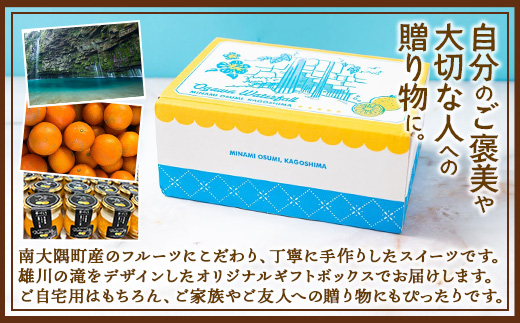 だいたんなショコラ 6個セット SH-702 | たんかん ソース ムース チョコレートムース ショコラ贅沢 スイーツ フルーツ プリン 手作り おしゃれ 限定スイーツ 冷凍 産地直送 オリジナル ギフトボックス プレゼント 鹿児島県 南大隅町 31℃LINE花子 
