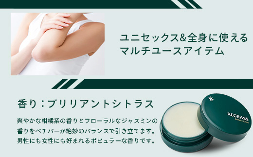 【個数限定】天然由来成分100％の“香る”ハーバルバーム 20g 1個 ブリリアントシトラス BS-702  ｜鹿児島県 南大隅町 バーム ハンドケア ヘアケア リップ ハンドメイド 株式会社ベースシー