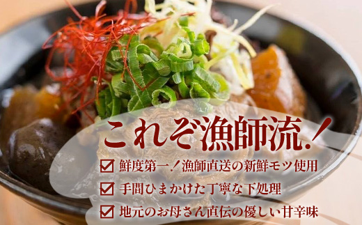 魚のモツ煮込み （約250g×3箱） KS-5｜漁業振興大会長賞受賞！！バショウカジキ もつ モツ 晩酌 おつまみ 常温 鹿児島県 南大隅 清丸水産