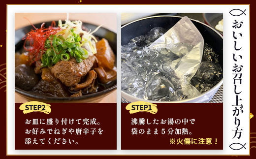 魚のモツ煮込み （約250g×3箱） KS-5｜漁業振興大会長賞受賞！！バショウカジキ もつ モツ 晩酌 おつまみ 常温 鹿児島県 南大隅 清丸水産