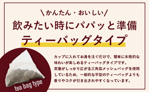 ＜お茶農家の手もみ茶葉＞お試しセット①(4種×1P)NT-509 |国産 有機栽培 茶葉 紅茶 ティーバッグ 生姜 緑茶べにふうき 烏龍茶 水出し アイスティー 手もみ 飲料 ドリンク 茶 お茶 南大隅町 鹿児島県 