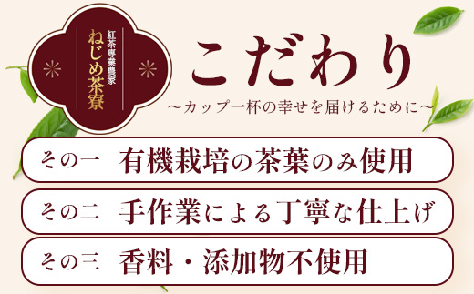 ＜お茶農家の手もみ茶葉＞お試しセット②(4種×2P)NT-510 |国産 有機栽培 茶葉 紅茶 ティーバッグ 生姜 緑茶べにふうき 烏龍茶 水出し アイスティー 手もみ 飲料 ドリンク 茶 お茶 南大隅町 鹿児島県 