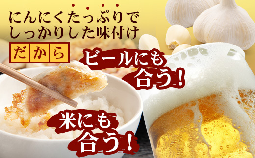 《リピーター続出！》佐多の田中肉屋 ニンニクたっぷりやみつき餃子 180個（12個入×15P） 餃子のタレ2本付き TA-1 | ぎょうざ 餃子 ギョウザ 豚肉 ひき肉 にんにく スタミナ餃子 焼くだけ 簡単 小分け 大容量 手作り お惣菜 おかず 冷凍 鹿児島県 南大隅町 田中精肉店