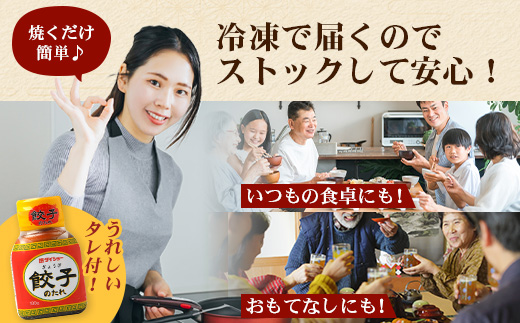 《リピーター続出！》佐多の田中肉屋 ニンニクたっぷりやみつき餃子 180個（12個入×15P） 餃子のタレ2本付き TA-1 | ぎょうざ 餃子 ギョウザ 豚肉 ひき肉 にんにく スタミナ餃子 焼くだけ 簡単 小分け 大容量 手作り お惣菜 おかず 冷凍 鹿児島県 南大隅町 田中精肉店
