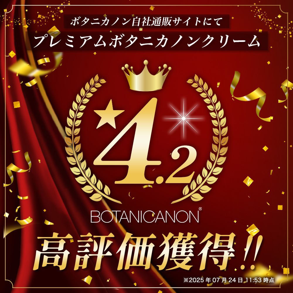 【100％自然由来】プレミアムボタニカノンクリーム （50g×1個） BF-526 │美容 自然派 クリーム ナイトケア 夜間ケア 化粧品 ボタニカル エッセンス パッションフルーツ 月桃 スキンケア 肌ケア ボディケア 乾燥肌 敏感肌 肌荒れ 保湿 潤い うるおい ハリ 弾力 ボタニカノン BOTANICANON ケミカルフリー 鹿児島県 南大隅町 ボタニカルファクトリー