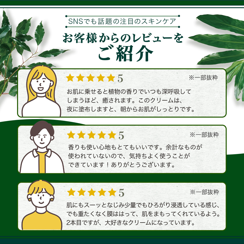 【100％自然由来】プレミアムボタニカノンクリーム （50g×1個） BF-526 │美容 自然派 クリーム ナイトケア 夜間ケア 化粧品 ボタニカル エッセンス パッションフルーツ 月桃 スキンケア 肌ケア ボディケア 乾燥肌 敏感肌 肌荒れ 保湿 潤い うるおい ハリ 弾力 ボタニカノン BOTANICANON ケミカルフリー 鹿児島県 南大隅町 ボタニカルファクトリー