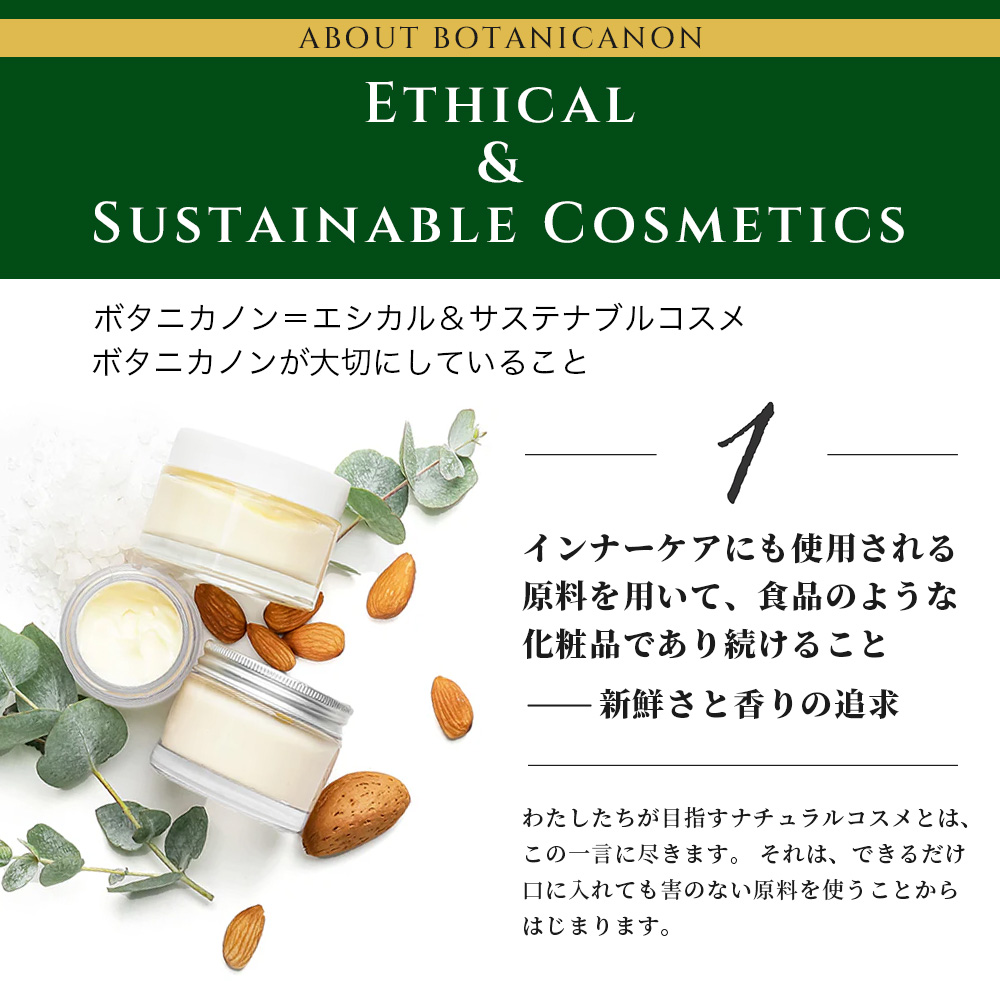 【100％自然由来】プレミアムボタニカノンクリーム （50g×1個） BF-526 │美容 自然派 クリーム ナイトケア 夜間ケア 化粧品 ボタニカル エッセンス パッションフルーツ 月桃 スキンケア 肌ケア ボディケア 乾燥肌 敏感肌 肌荒れ 保湿 潤い うるおい ハリ 弾力 ボタニカノン BOTANICANON ケミカルフリー 鹿児島県 南大隅町 ボタニカルファクトリー