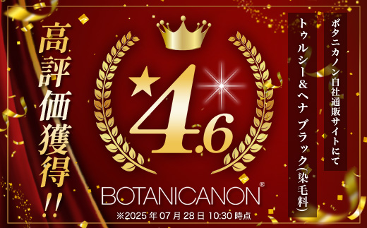 ãã¥ã«ã·ãŒ&ãã ãã©ãã¯(ææ¯æ)ããããªã€ã«ä»ã BF-4ïœãã ææ¯æ ãã©ã㯠ãã¢ã±ã¢ 髪 é ç® ãã¥ãŒãã£ã¯ã« ãã¿ãã«ãã³ BOTANICANON ã±ãã«ã«ããªãŒ 鹿å
å³¶ç å倧é
çº ãã¿ãã«ã«ãã¡ã¯ããªãŒ