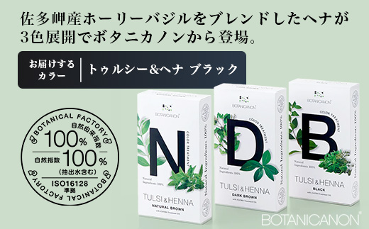 ãã¥ã«ã·ãŒ&ãã ãã©ãã¯(ææ¯æ)ããããªã€ã«ä»ã BF-4ïœãã ææ¯æ ãã©ã㯠ãã¢ã±ã¢ 髪 é ç® ãã¥ãŒãã£ã¯ã« ãã¿ãã«ãã³ BOTANICANON ã±ãã«ã«ããªãŒ 鹿å
å³¶ç å倧é
çº ãã¿ãã«ã«ãã¡ã¯ããªãŒ