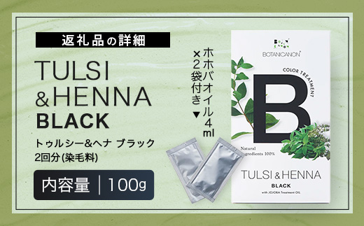 ãã¥ã«ã·ãŒ&ãã ãã©ãã¯(ææ¯æ)ããããªã€ã«ä»ã BF-4ïœãã ææ¯æ ãã©ã㯠ãã¢ã±ã¢ 髪 é ç® ãã¥ãŒãã£ã¯ã« ãã¿ãã«ãã³ BOTANICANON ã±ãã«ã«ããªãŒ 鹿å
å³¶ç å倧é
çº ãã¿ãã«ã«ãã¡ã¯ããªãŒ