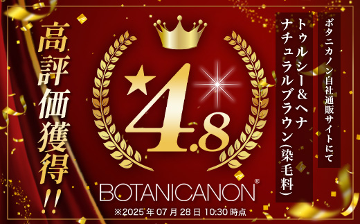 ãã¥ã«ã·ãŒ&ãã ããã¥ã©ã«ãã©ãŠã³(ææ¯æ)ããããªã€ã«ä»ã BF-6ïœãã ææ¯æ ããã¥ã©ã«ãã©ãŠã³ ãã¢ã±ã¢ 髪 é ç® ãã¥ãŒãã£ã¯ã« ãã¿ãã«ãã³ BOTANICANON ã±ãã«ã«ããªãŒ 鹿å
å³¶ç å倧é
çº ãã¿ãã«ã«ãã¡ã¯ããªãŒ