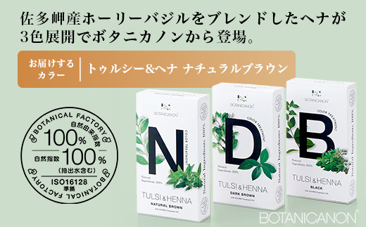 ãã¥ã«ã·ãŒ&ãã ããã¥ã©ã«ãã©ãŠã³(ææ¯æ)ããããªã€ã«ä»ã BF-6ïœãã ææ¯æ ããã¥ã©ã«ãã©ãŠã³ ãã¢ã±ã¢ 髪 é ç® ãã¥ãŒãã£ã¯ã« ãã¿ãã«ãã³ BOTANICANON ã±ãã«ã«ããªãŒ 鹿å
å³¶ç å倧é
çº ãã¿ãã«ã«ãã¡ã¯ããªãŒ