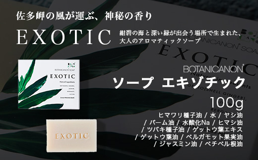 ãœãŒã(ããŒãŽã§ã¹ãããšããŸããã¯ãç¡éŠã¿ã€ãïŒïŒ100gÃ3åïŒ BF-7ïœç³é¹ž ãœãŒã ã¢ãã ç¡éŠ æœ€ã ãã¿ãã«ãã³ BOTANICANON ã±ãã«ã«ããªãŒ 鹿å
å³¶ç å倧é
çº ãã¿ãã«ã«ãã¡ã¯ããªãŒ